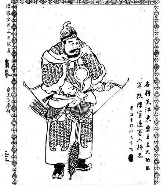 沙摩柯（东汉末年胡族首领）