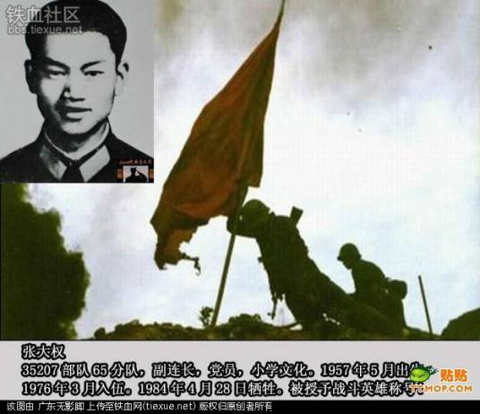 铁骨(汉语词汇)