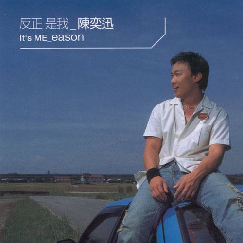 K歌之王（陈奕迅演唱歌曲（普通话））