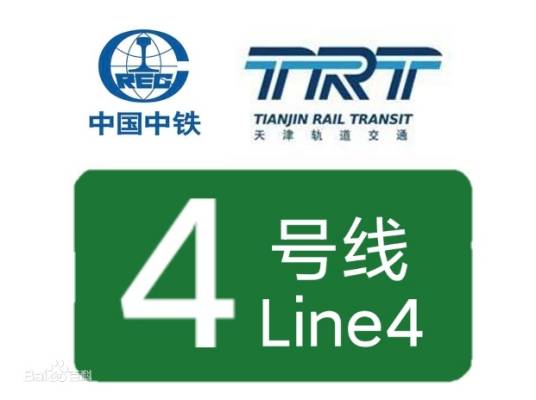 天津轨道交通4号线