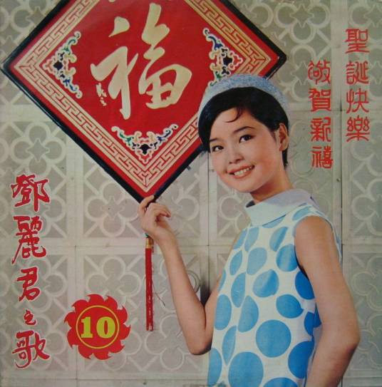 恭喜恭喜（1945年陈歌辛所作歌曲）