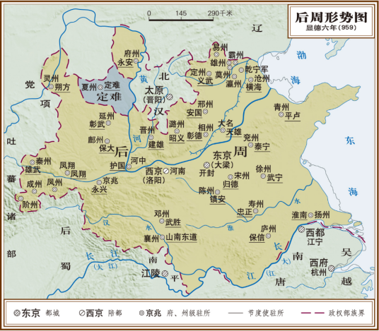 后周（五代十国时期五代的最后一个政权）