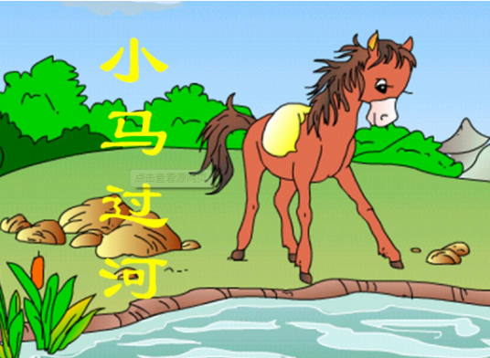 小马过河（彭文席创作的童话故事）