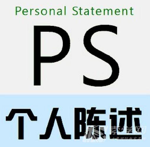 个人陈述