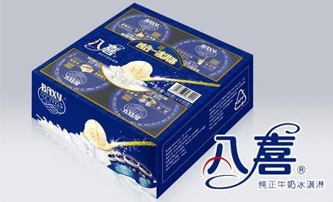 八喜（冰淇淋品牌）