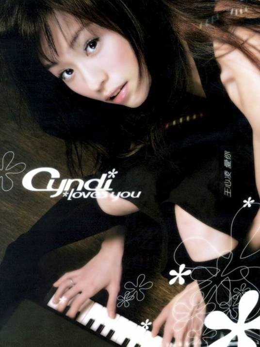 第一次爱的人(2004年王心凌演唱的歌曲)