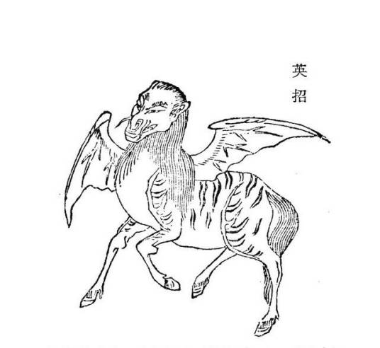 英招（《山海经》中记载的神）