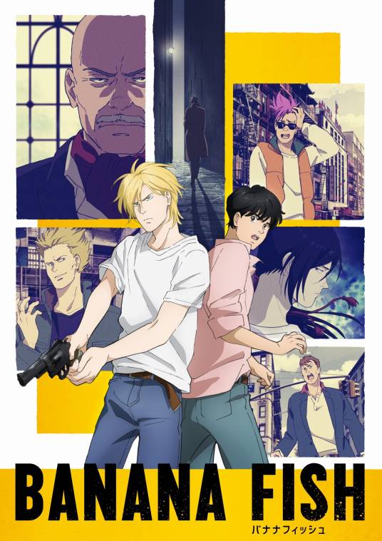 BANANA FISH（MAPPA改编的电视动画）