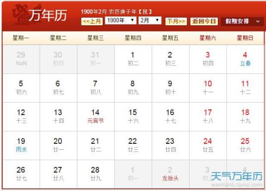 己亥年（干支纪年）