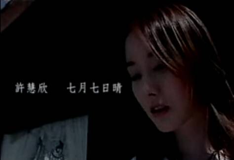 七月七日晴(许慧欣演唱歌曲)