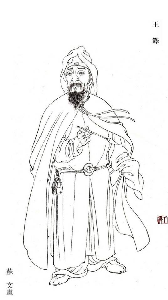 王铎(明末清初书画家)