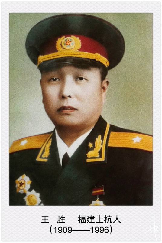 王胜（福建上杭籍开国少将、解放军装甲兵学院原副院长）