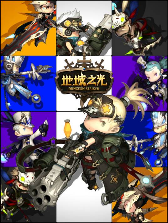 地城之光（Eyedentity Games开发的MMORPG网游）