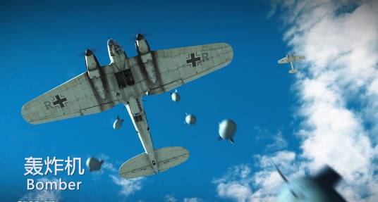 轰炸机（航空兵实施空中突击的主要飞机）