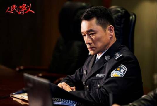 赵东来（电视剧《人民的名义》中角色）