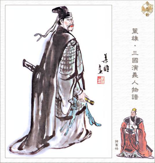诸葛恪（三国时期吴国权臣）
