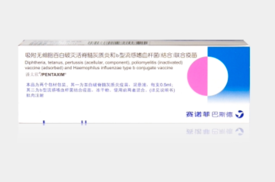 五联疫苗