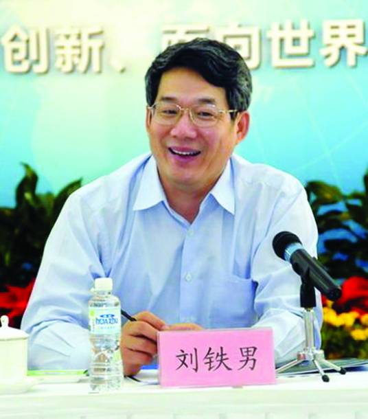 刘铁男（国家发展和改革委员会原副主任、党组成员）