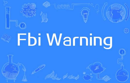 FBI Warning(网络流行词)