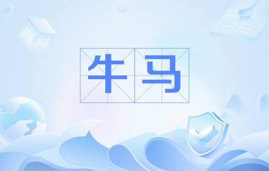 牛马（网络流行词）