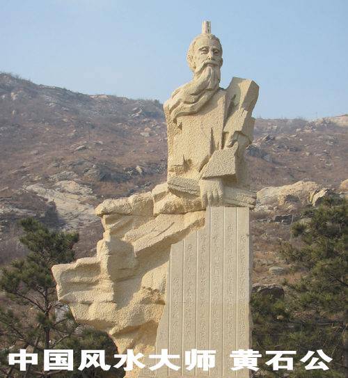 黄石公（秦汉时隐士）