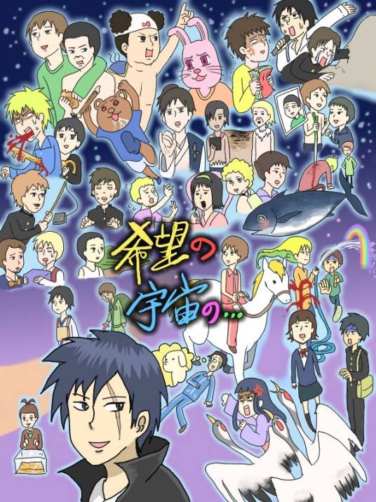 搞笑漫画日和（増田幸助创作的漫画）