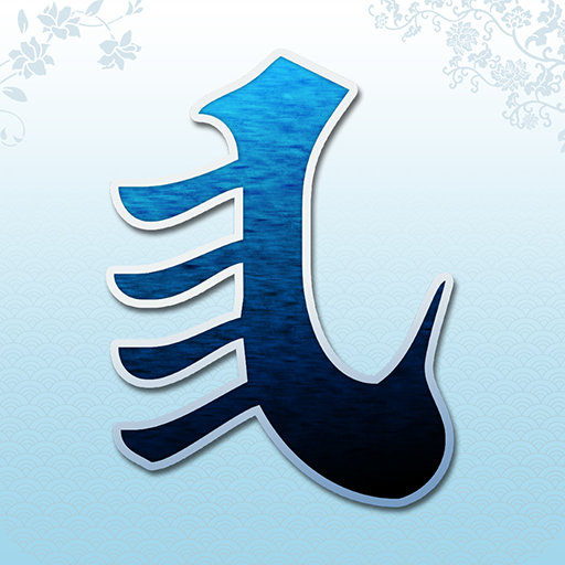 花牌（荆州纸牌游戏）