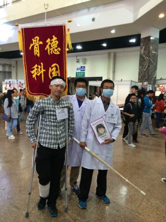 德国骨科
