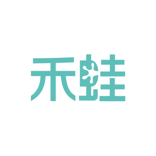 禾蛙
