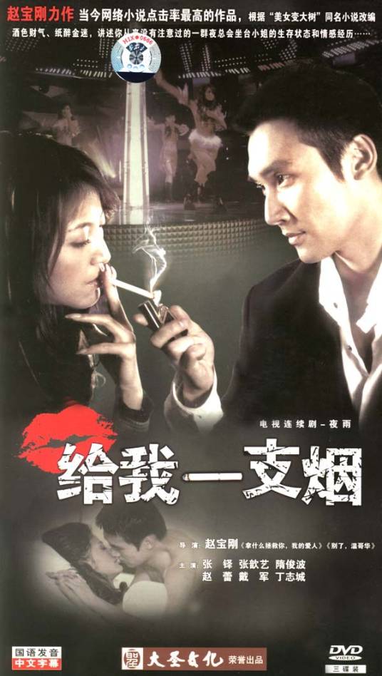 夜雨（2006年赵宝刚执导的青春偶像爱情剧）