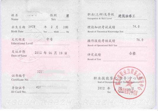 初级职称