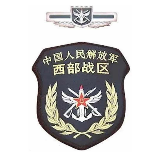 中国人民解放军西部战区
