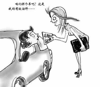 机动车车上人员责任保险