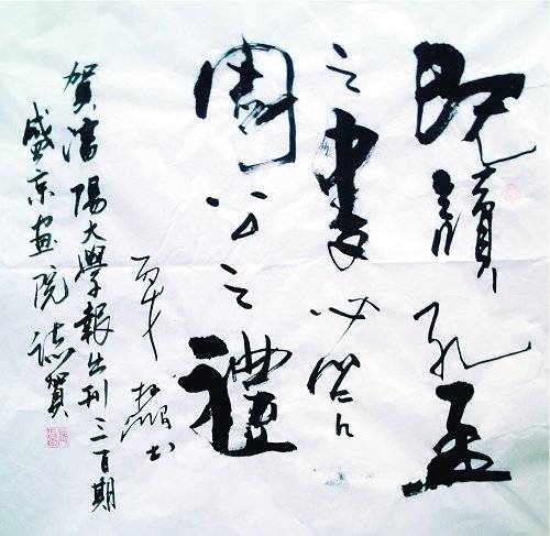 周公之礼