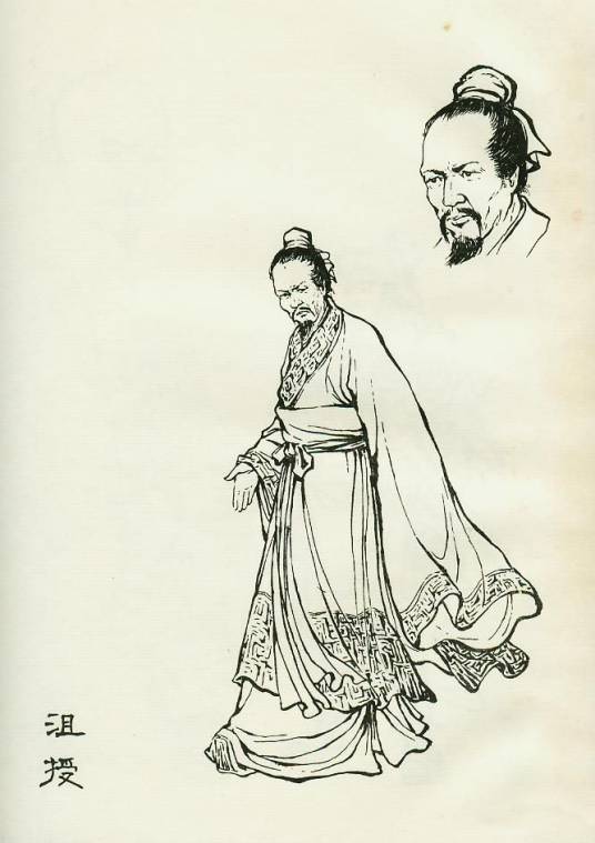 沮授（东汉末年监军）