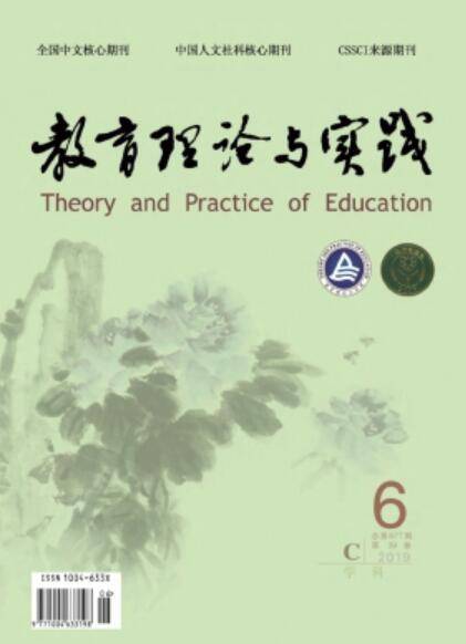 教育理论与实践
