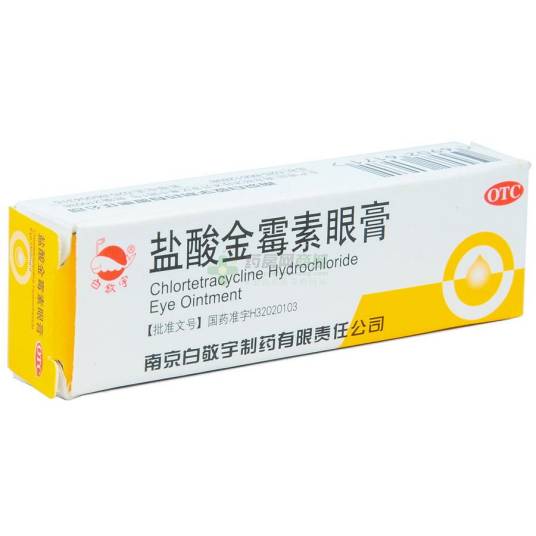 金霉素眼膏
