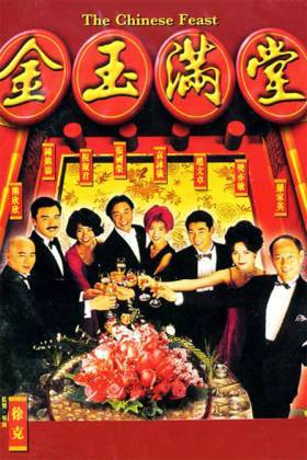 漫漫人生路（钟镇涛演唱歌曲）