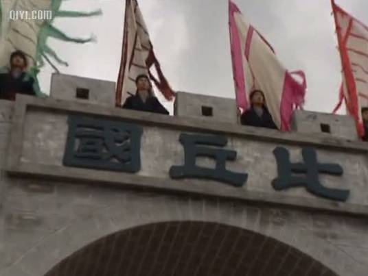 比丘国（《西游记》中的国家）