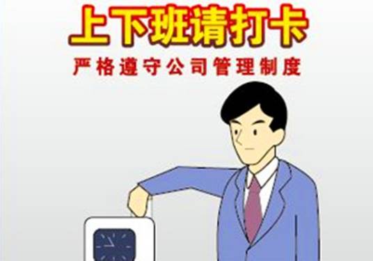 打卡（汉语词语）