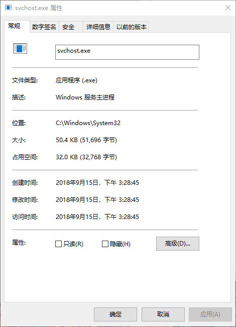 svchost.exe