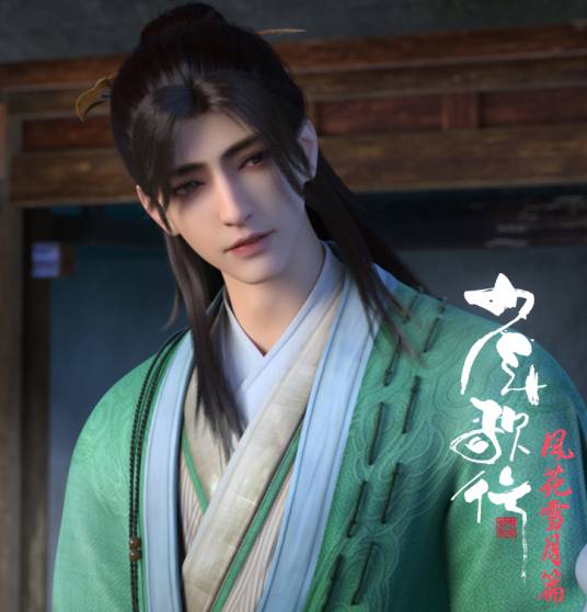赵玉真（小说《少年歌行》及衍生作品中的角色）