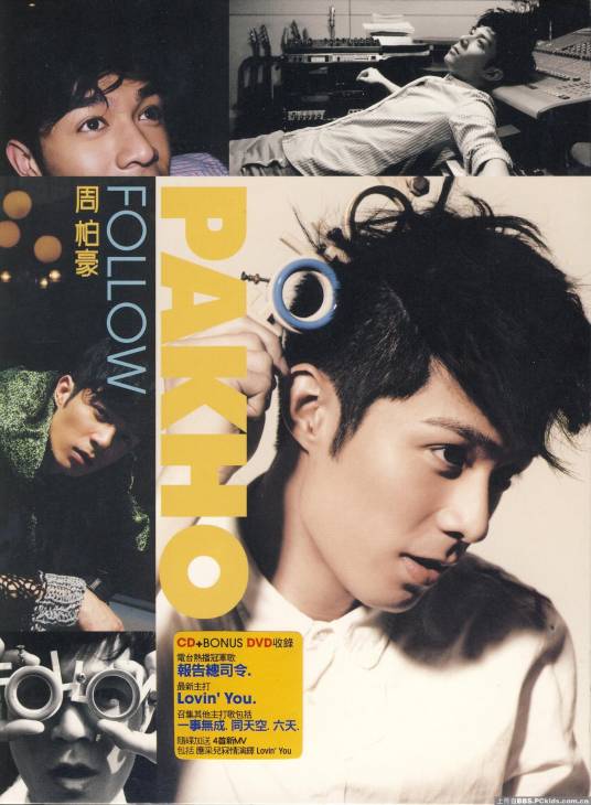 够钟（2009年周柏豪演唱的歌曲）