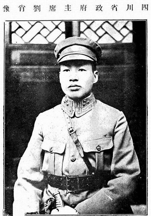 刘文辉（民国时期西康省政府主席、国民革命军陆军二级上将）