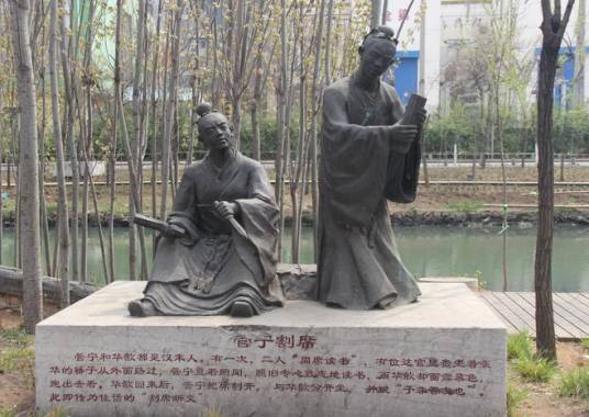 管宁（汉末三国时期隐士）