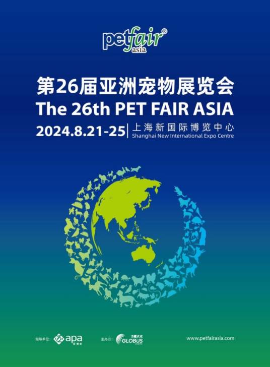 亚洲宠物展览会