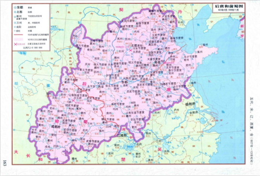 后唐（五代十国时期五代的第二个朝代）