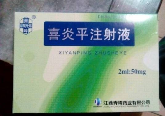 喜炎平