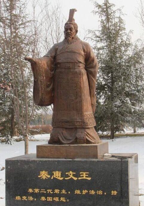 秦惠文王（秦国第二十六位国君）