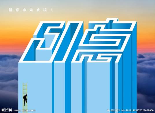 创意（名词）